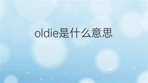 goldie意思